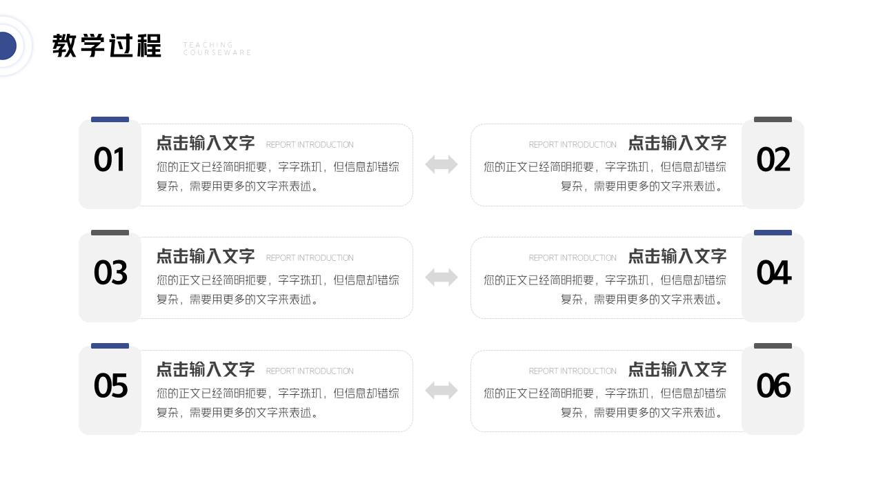 教育课件 (62).pptx